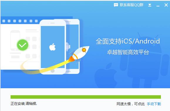 同步推VIP破解版安装方法