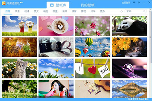 【好桌道壁纸激活版】好桌道壁纸免费下载 v2.0.0.1 绿色最新版