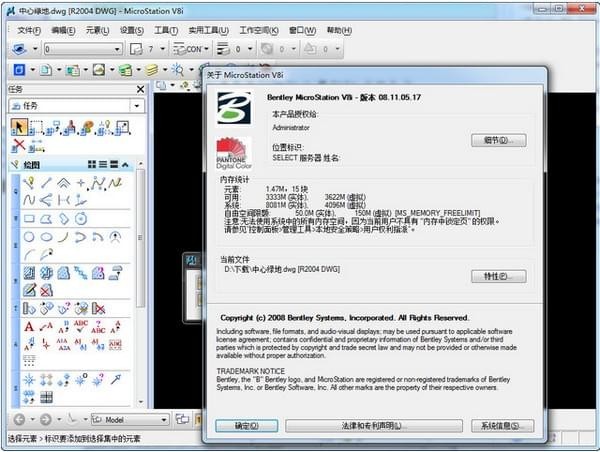 【MicroStation激活版下载】MicroStation中文版 v10.6.102 激活版