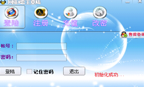 网络K歌音效王破解版使用教程