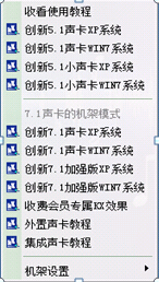 网络K歌音效王破解版使用教程