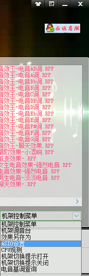 网络K歌音效王破解版使用教程