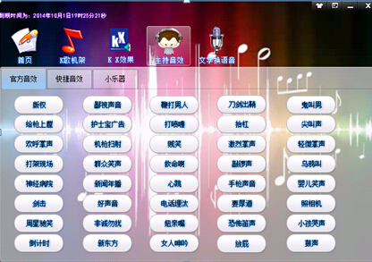 网络K歌音效王破解版使用教程