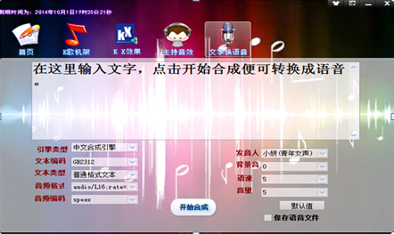 网络K歌音效王破解版使用教程