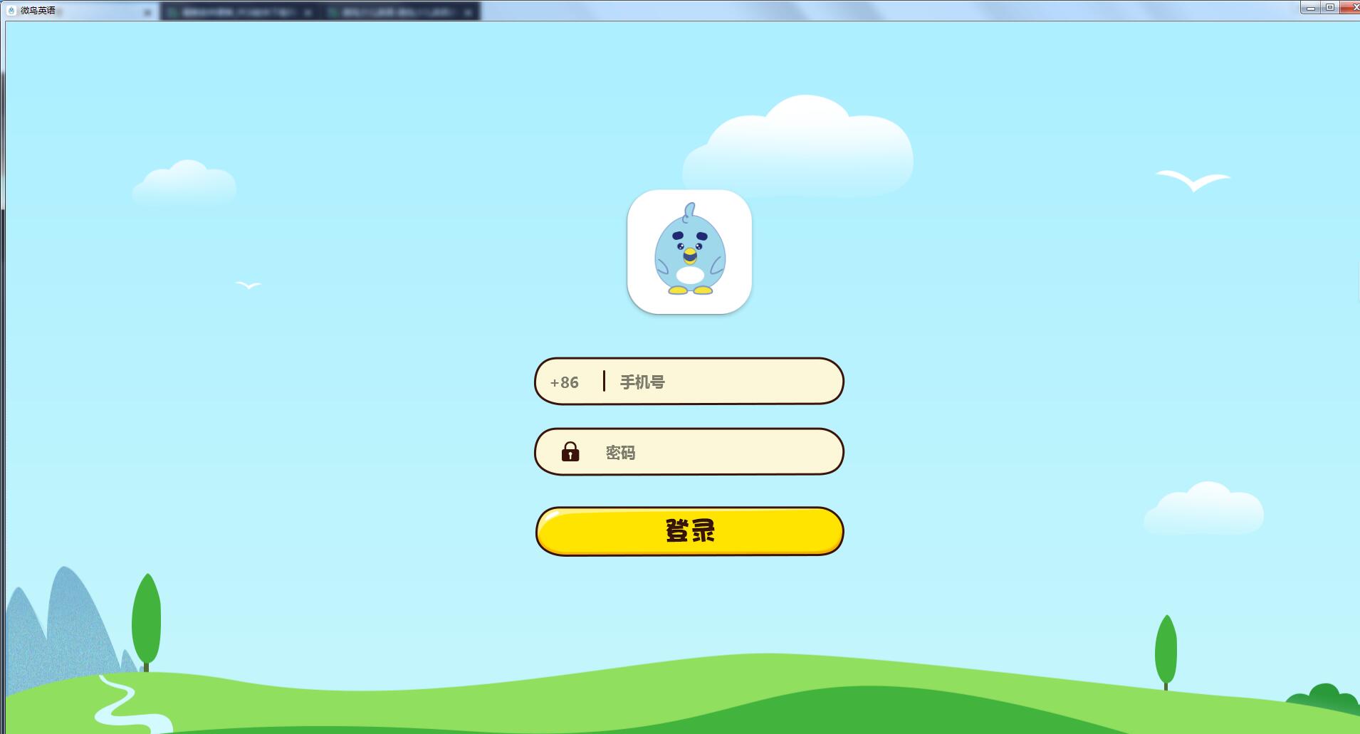 【微鸟少儿英语下载】微鸟少儿英语官方版 v1.2.2 最新免费版