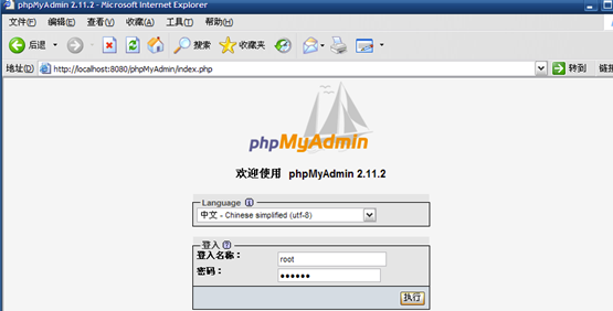 EasyPHP中文版搭建步骤