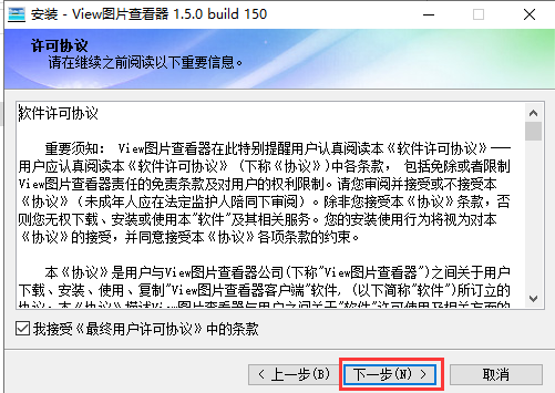 View图片查看器安装方法