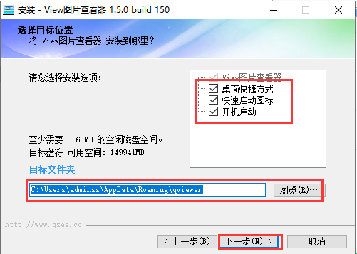 View图片查看器安装方法