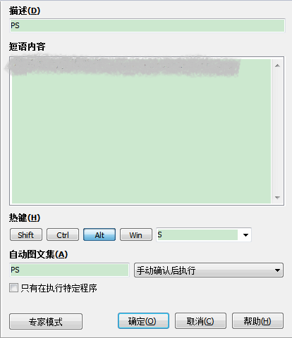 【PhraseExpress激活版】PhraseExpress下载 V15.0.73 免费版
