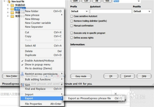 PhraseExpress破解版