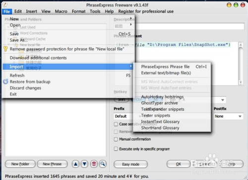 PhraseExpress破解版