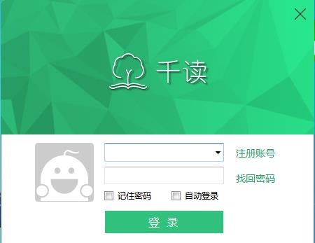 【千读下载】千读客户端 v2020 官方电脑版