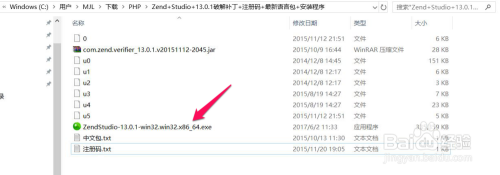 Zend Studio中文版