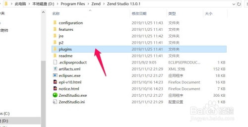 Zend Studio中文版