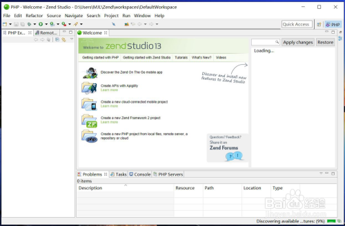 Zend Studio中文版