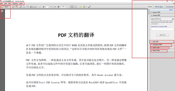 Adobe Reader7.0破解版使用技巧