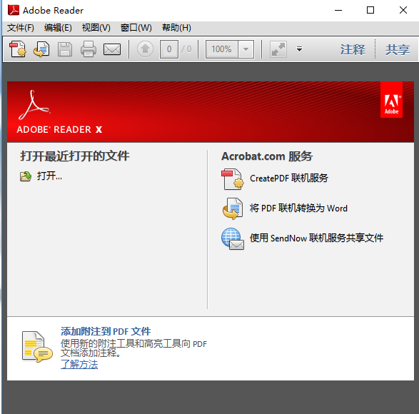 Adobe Reader7.0破解版怎么添加注释