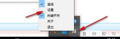 横竖助手(鼠标十字星助手)破解版使用方法截图3