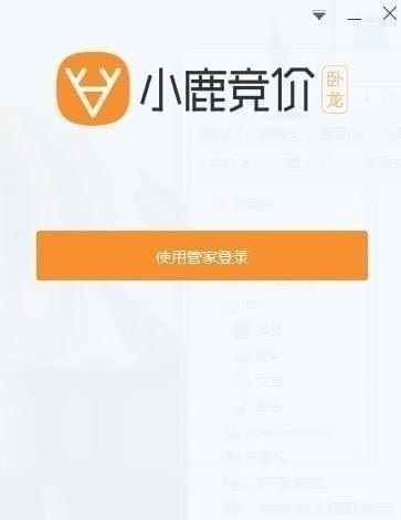 【小鹿竞价激活版百度版下载】小鹿竞价卧龙版 v1.3.927.1620 官方版