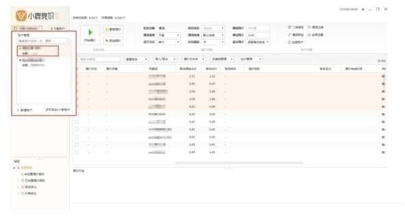 小鹿竞价破解版百度版 第7张图片