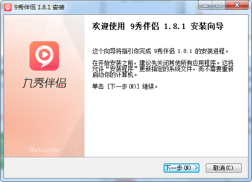 九秀伴侣电脑版使用方法截图