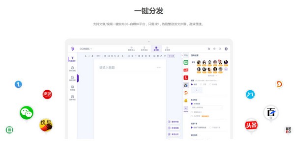 蚁小二一键分发系统功能介绍截图