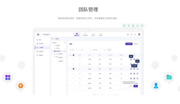 蚁小二一键分发系统功能介绍截图4