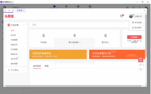 蚁小二一键分发系统最新版使用方法截图3