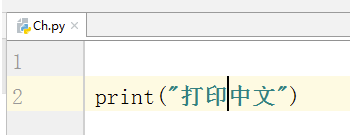 Python3中文版怎么输出中文