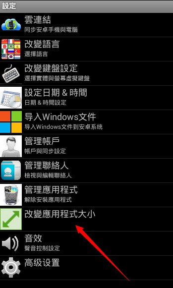 蓝叠模拟器破解版怎么解决横屏竖屏
