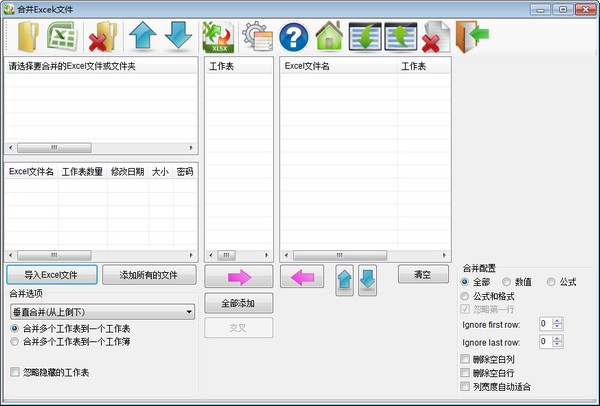 【Merge Excel Files官方版下载】Merge Excel Files(合并Excel表软件) v14.9.1 官方版