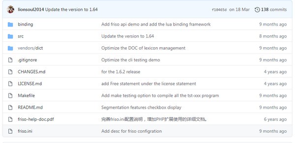 【Friso免费版下载】Friso(高性能中文分词器) v1.6.4 免费版