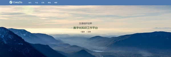 【EasyDo官方版下载】EasyDo(文档管理系统) v7.0.5 官方版