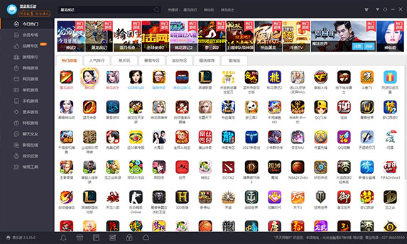 【易乐游下载】易乐游乾坤版 v2.3.5.1 官方最新版