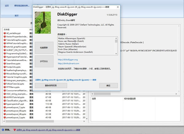 【Diskdigger Pro电脑版下载】Diskdigger Pro中文版 v1.31.43.3019 激活版