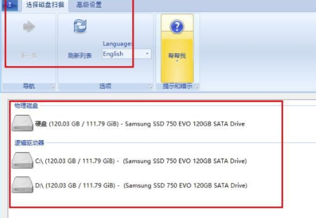 Diskdigger Pro电脑版使用方法