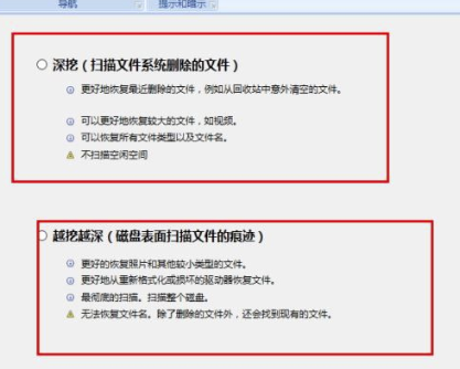 Diskdigger Pro电脑版使用方法