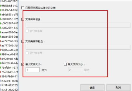 Diskdigger Pro电脑版使用方法