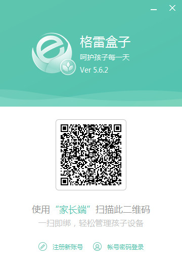 【格雷盒子电脑端下载】格雷盒子电脑版 v5.7.0 激活版