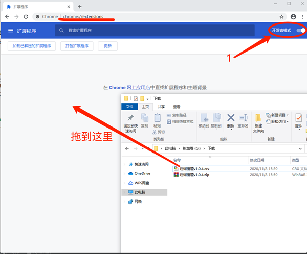 划词搜题插件安装教程截图1