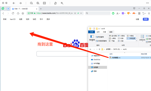 划词搜题插件安装教程截图1