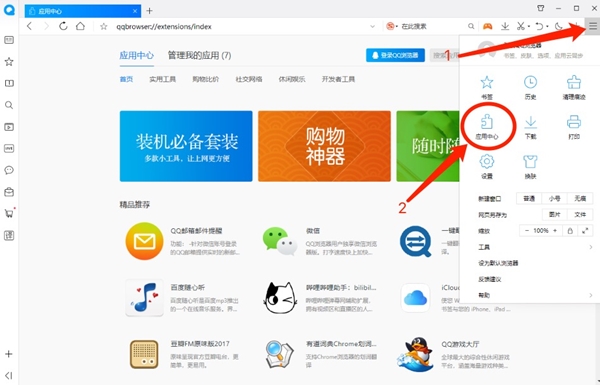 划词搜题插件安装教程截图3