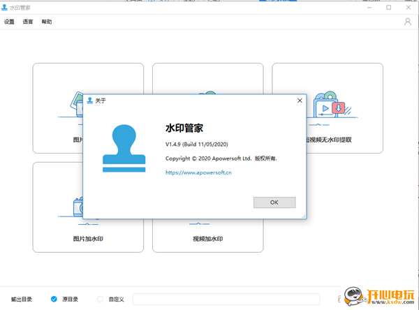 【水印管家电脑版下载】水印管家激活版 v1.4.9.1 绿色中文版（附VIP激活码）