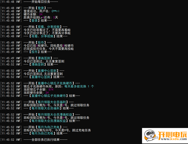 【哔哩哔哩自动签到插件下载】哔哩哔哩全自动签到工具 v1.0.7 绿色免费版
