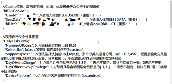 获取自己账号的Cookies教程截图2