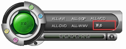 【WinMPG Video Convert激活版下载】WinMPG Video Convert视频转换大师 v9.3.6 绿色专业版(附注册码)