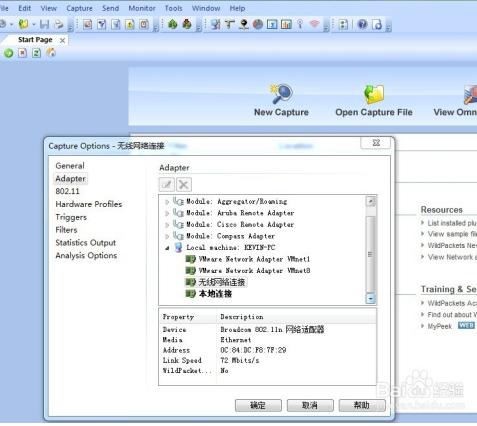 OmniPeek中文破解版怎么抓包