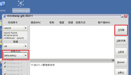 OmniPeek中文破解版怎么抓取握手包