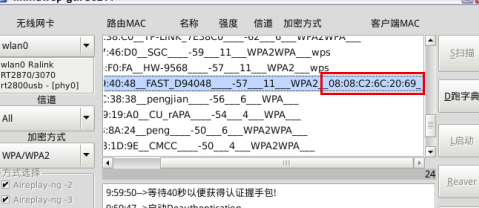 OmniPeek中文破解版怎么抓取握手包