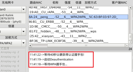 OmniPeek中文破解版怎么抓取握手包